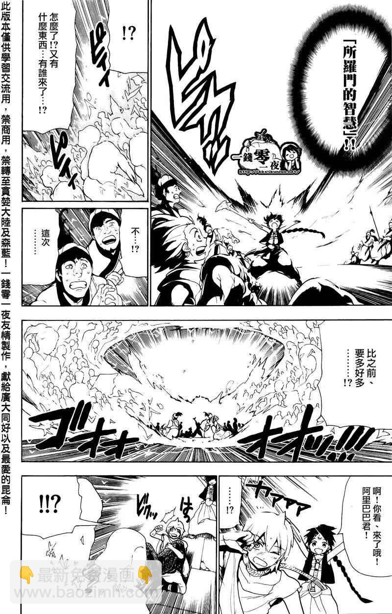 第76话9