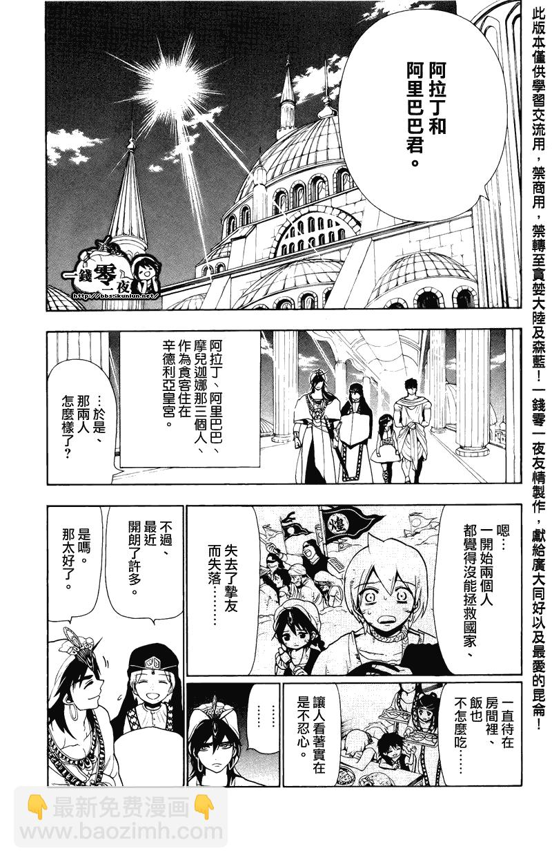 第77话10