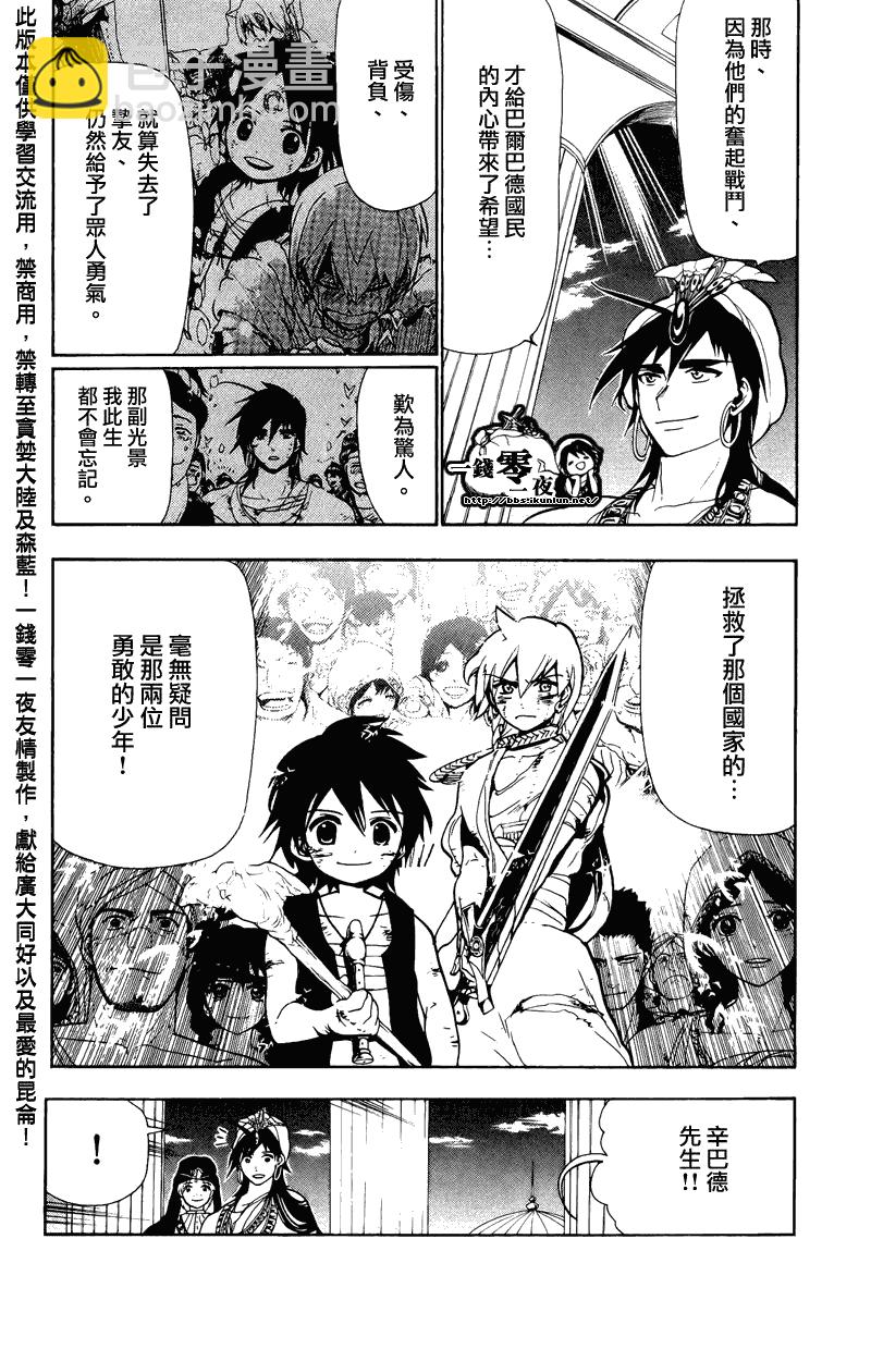 第77话11