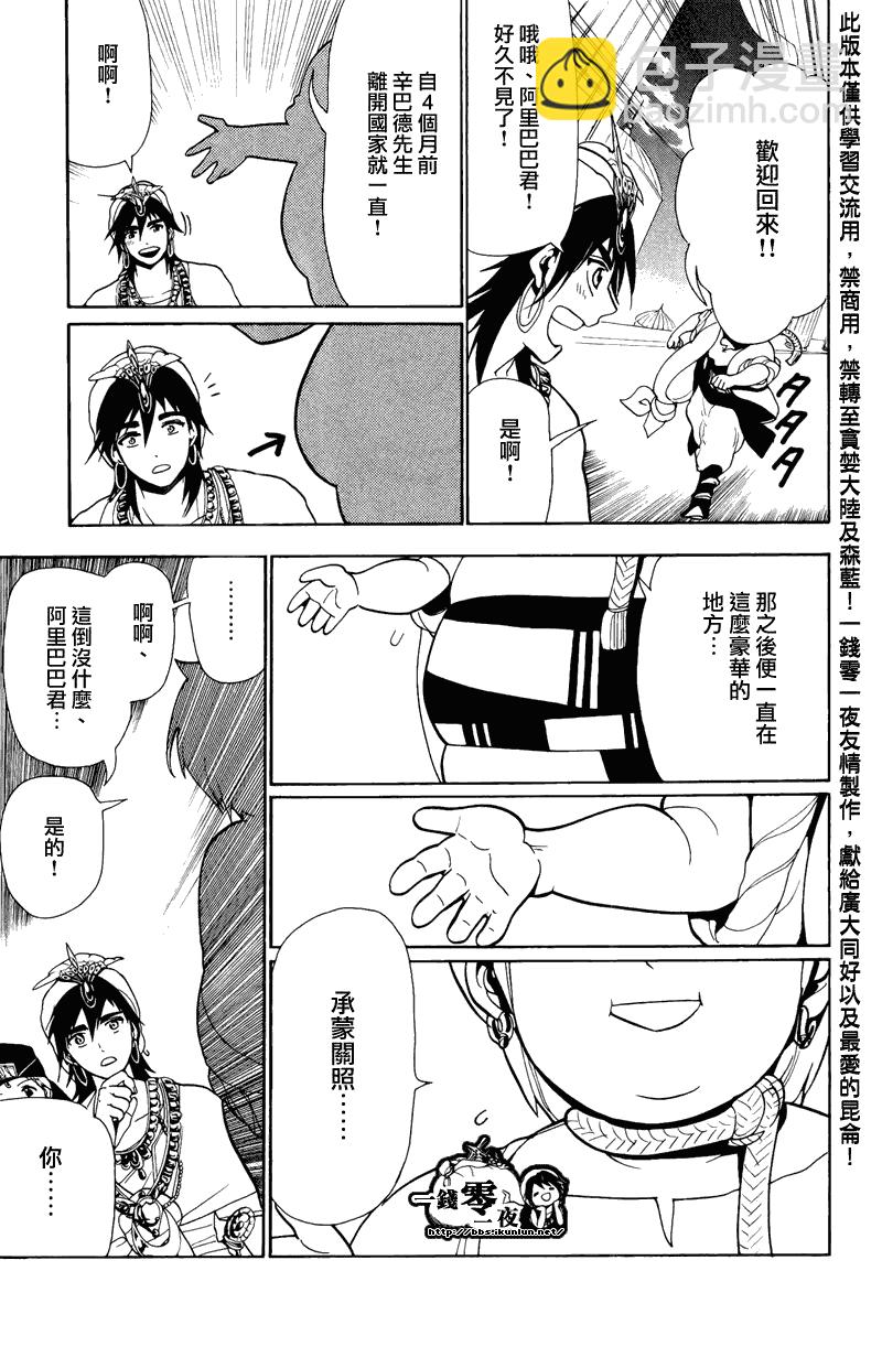 第77话12