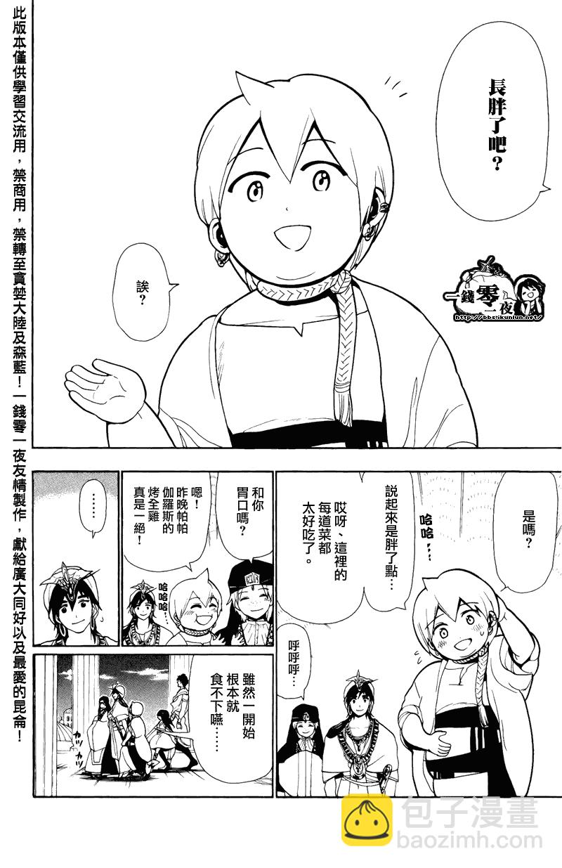 第77话13