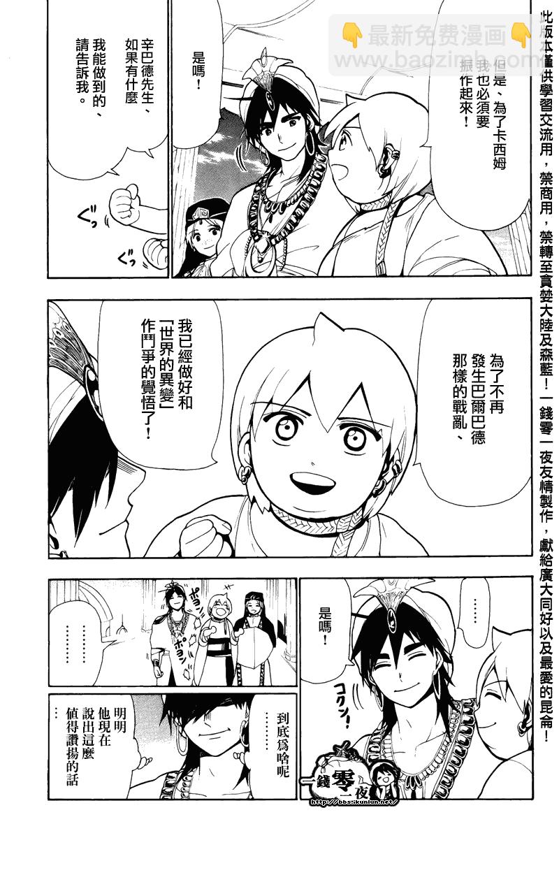 第77话14