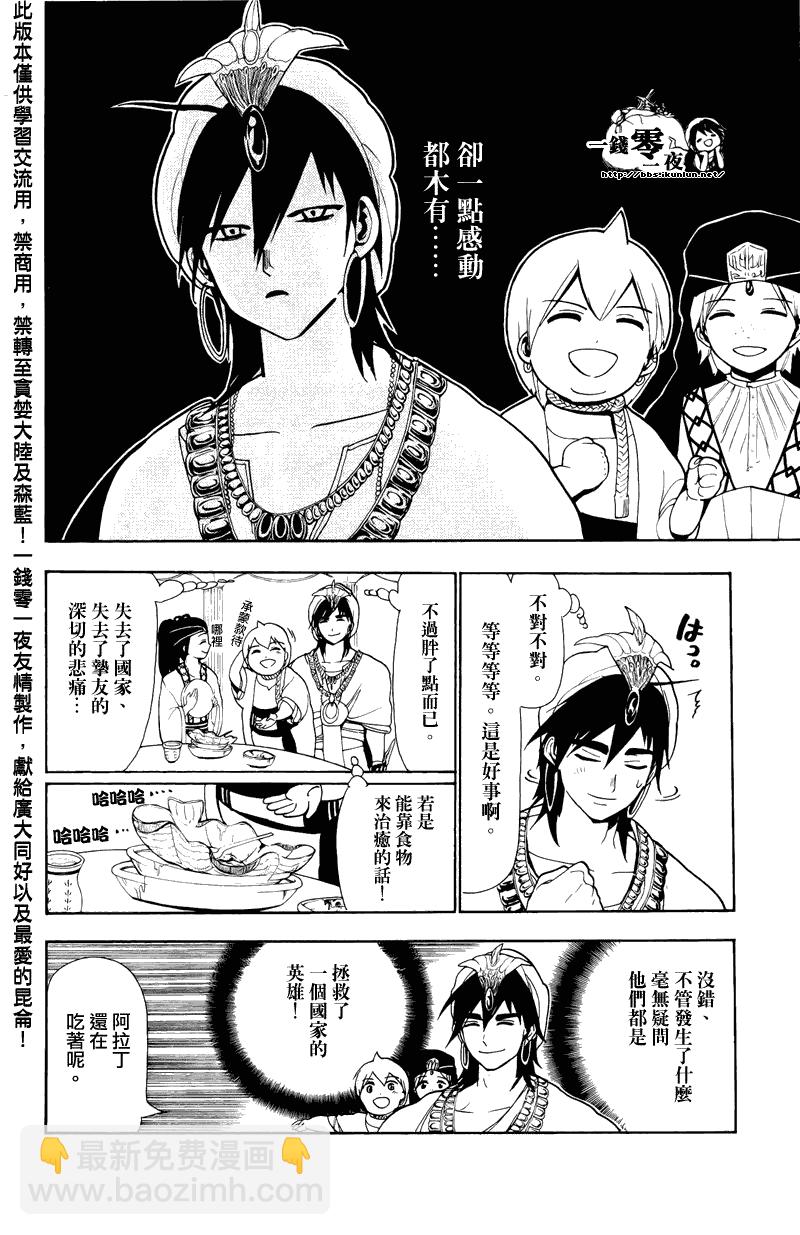 第77话15