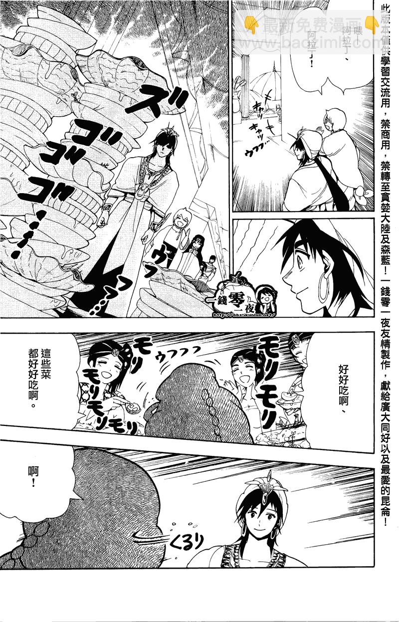 第77话16