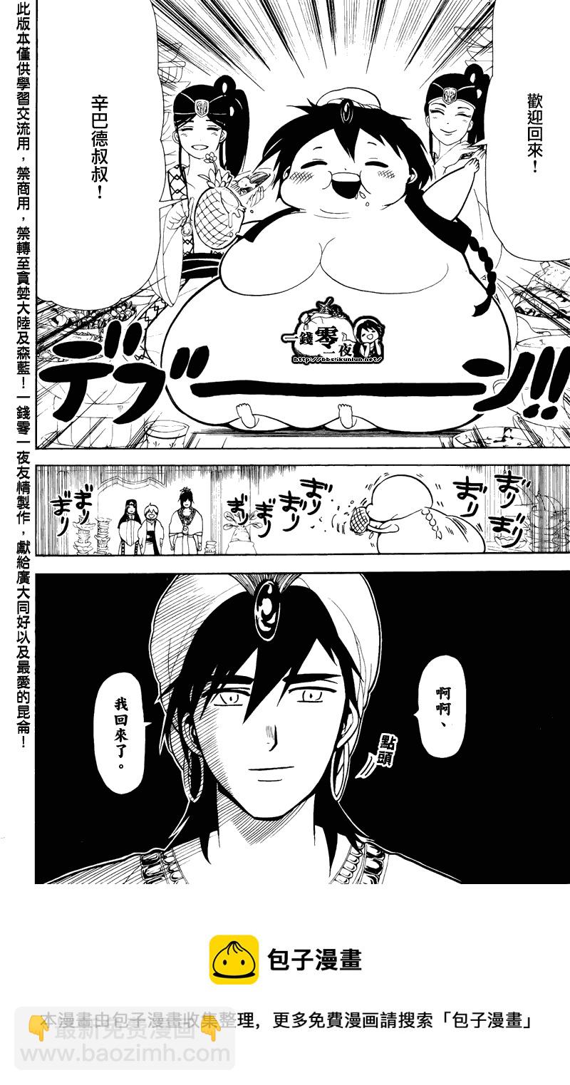 第77话17