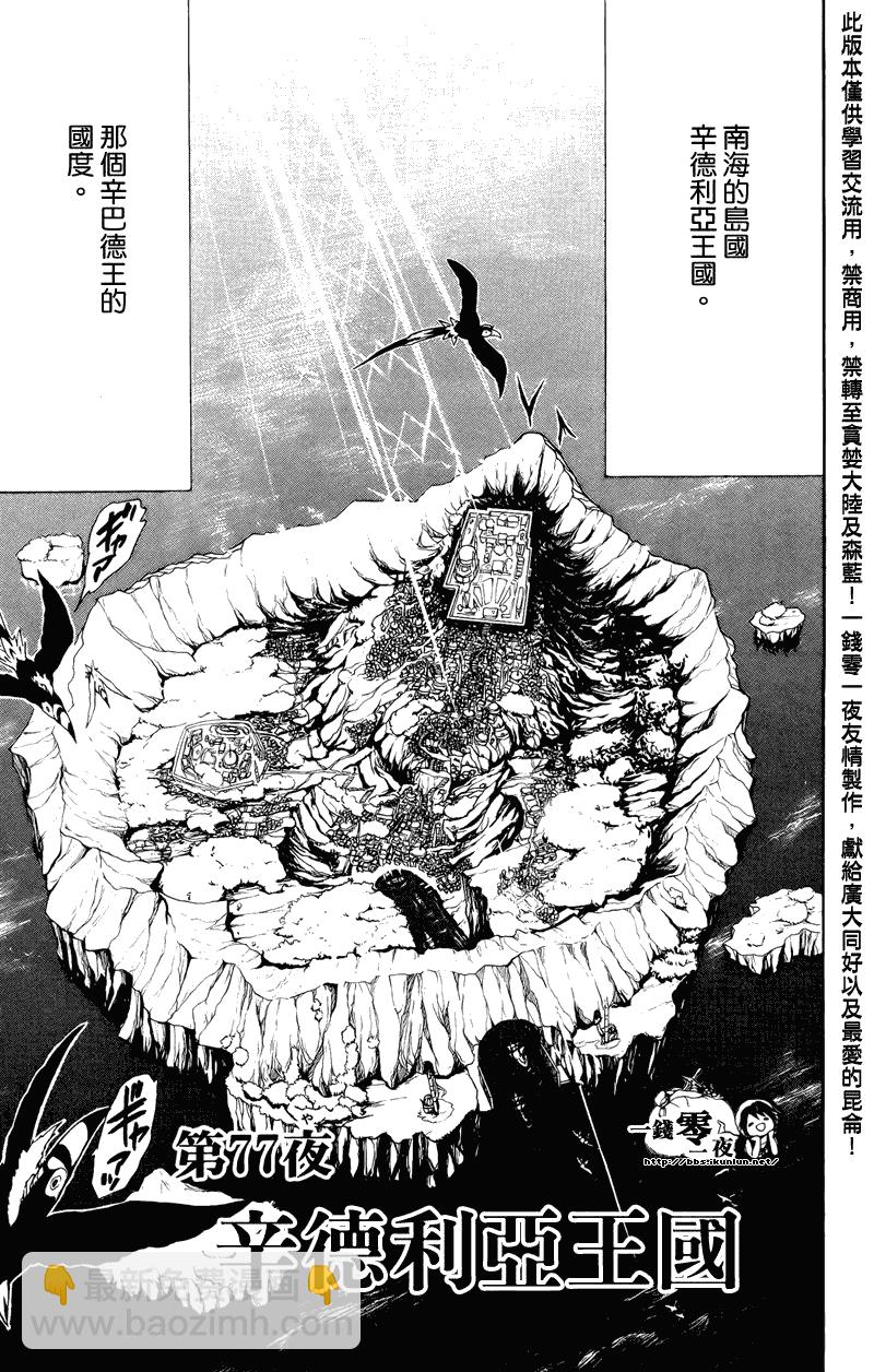 第77话2