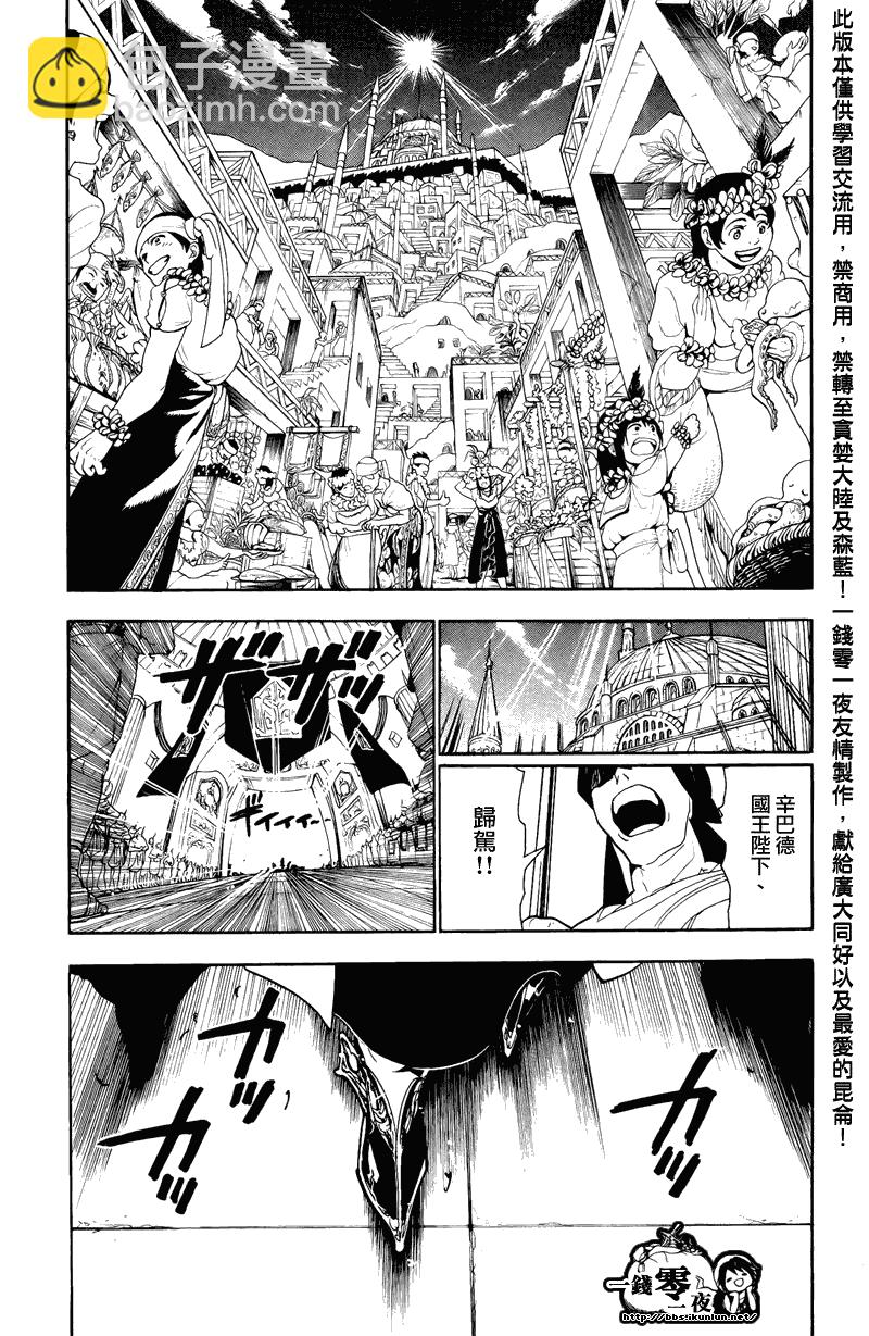 第77话4