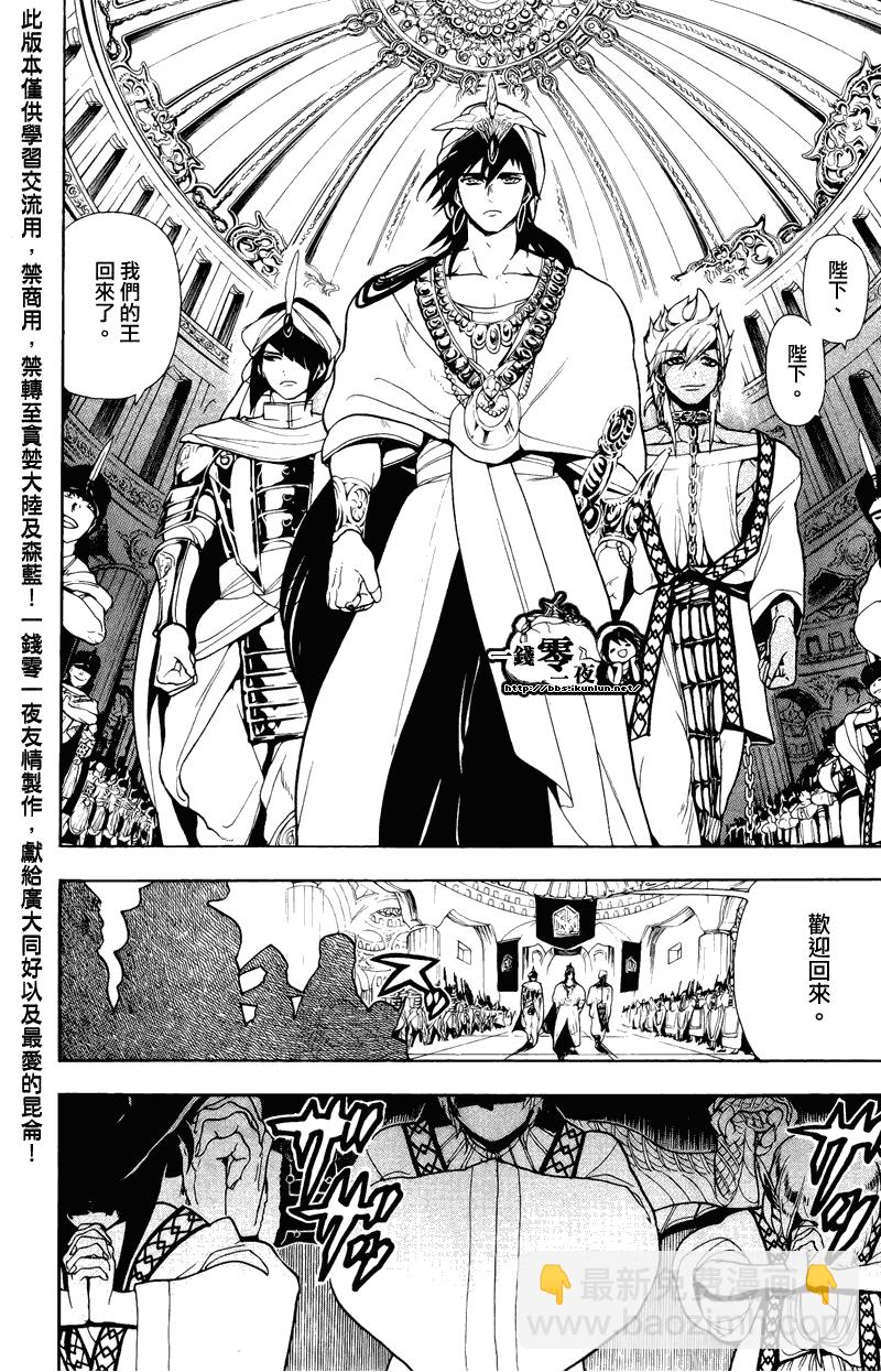第77话5