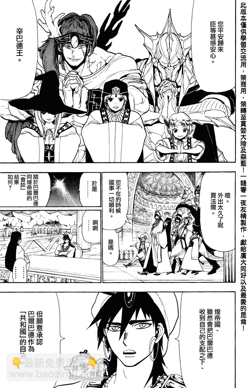 第77话6