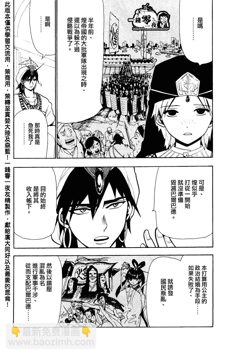 第77话7