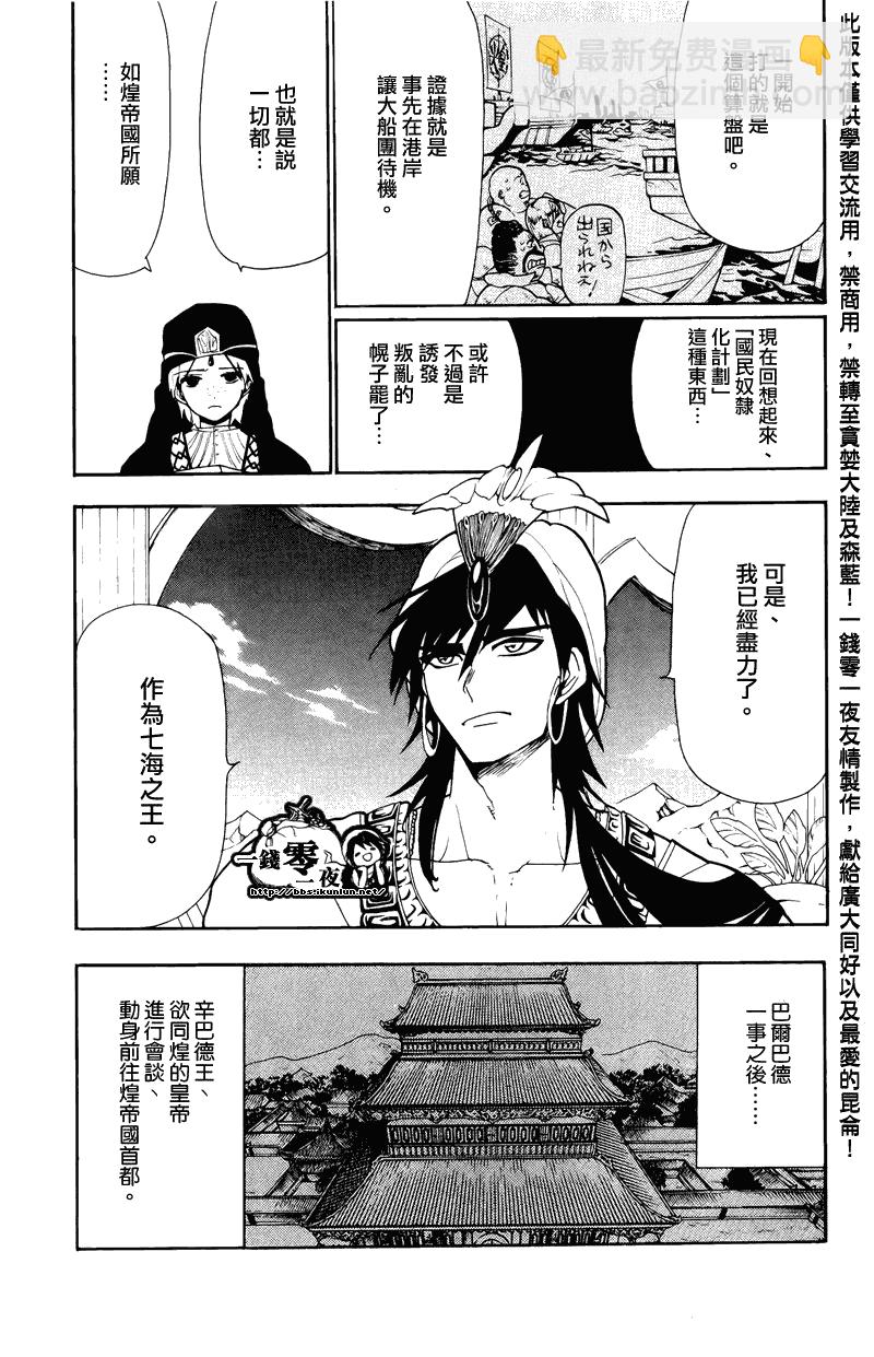 第77话8