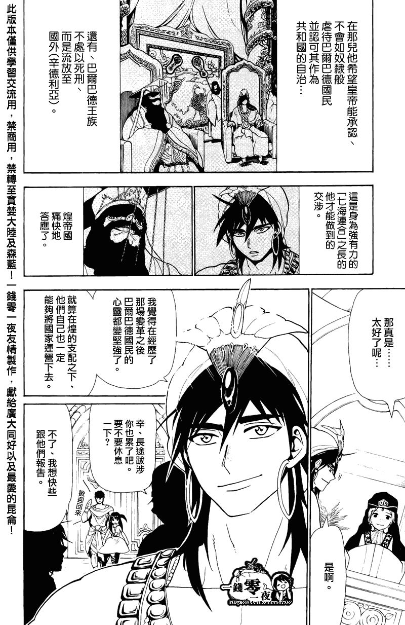 第77话9