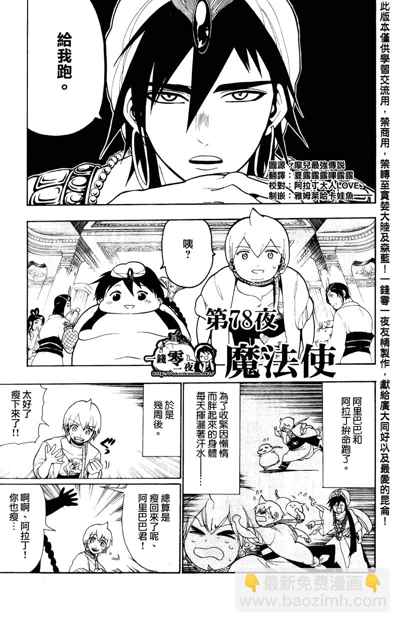 第78话1