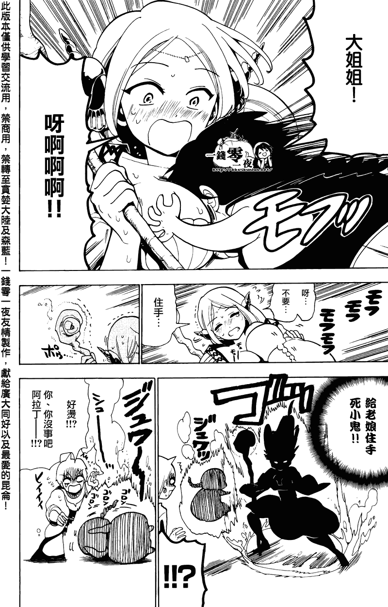 第78话10