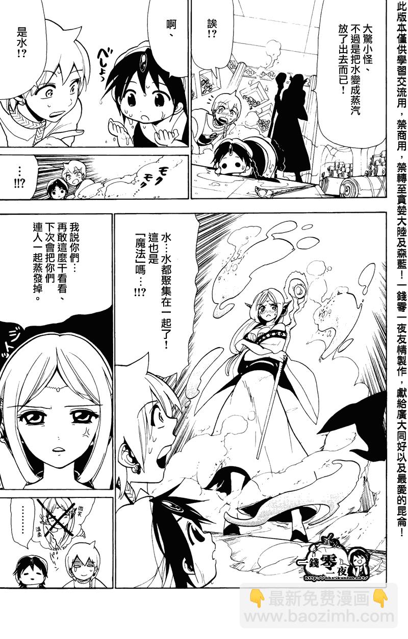 第78话11