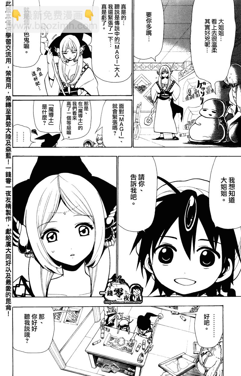 第78话12