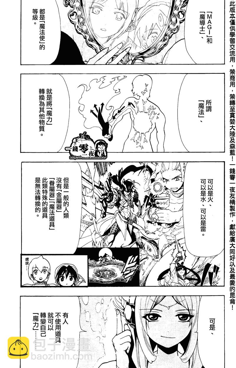 第78话13
