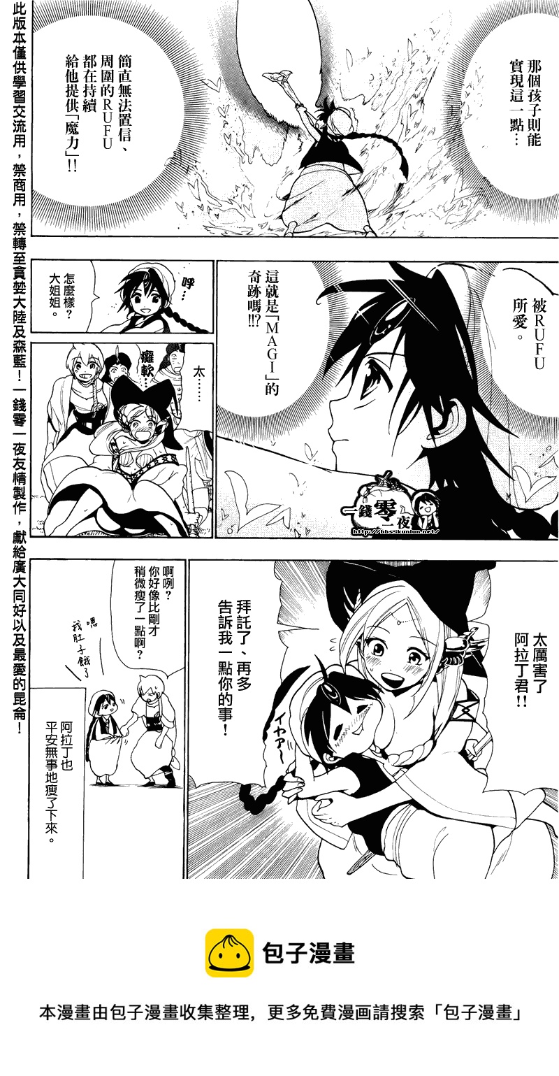 第78话18