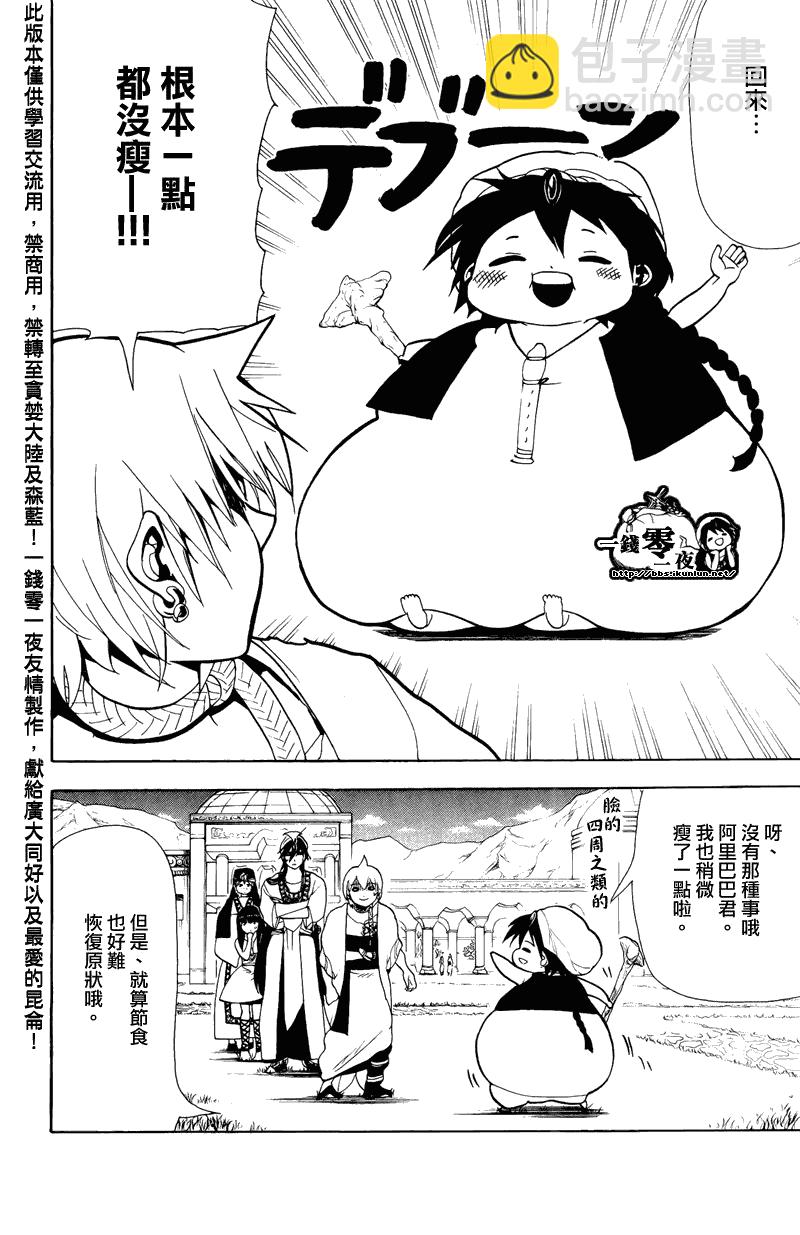 第78话2