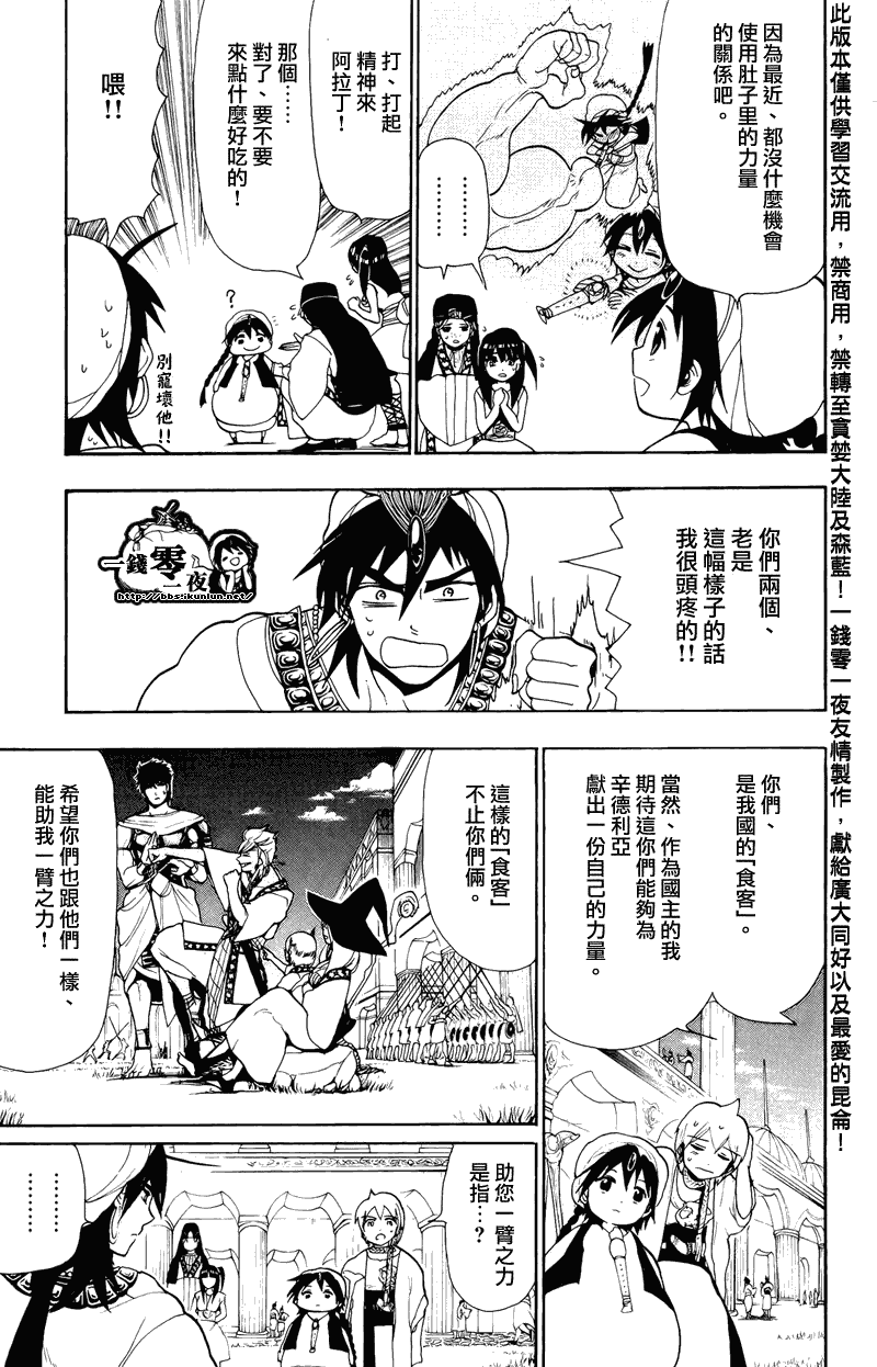 第78话3