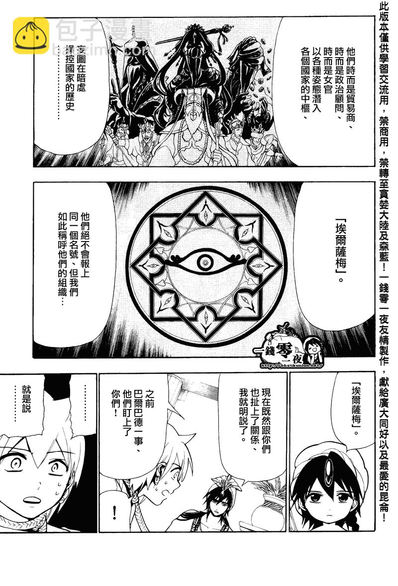 第78话5