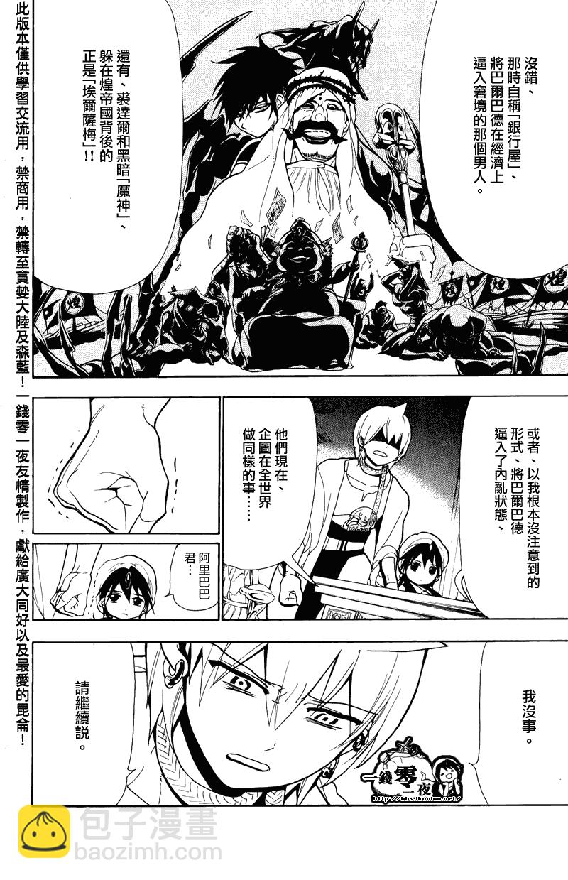 第78话6