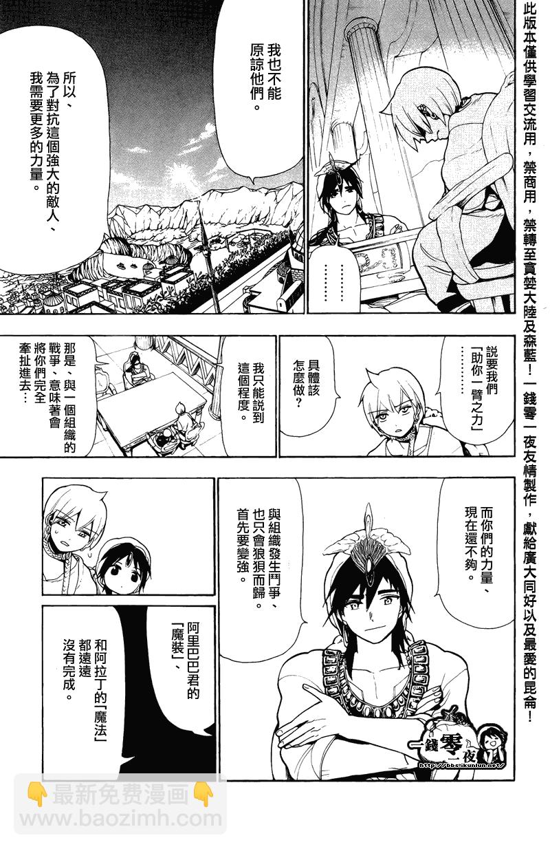 第78话7