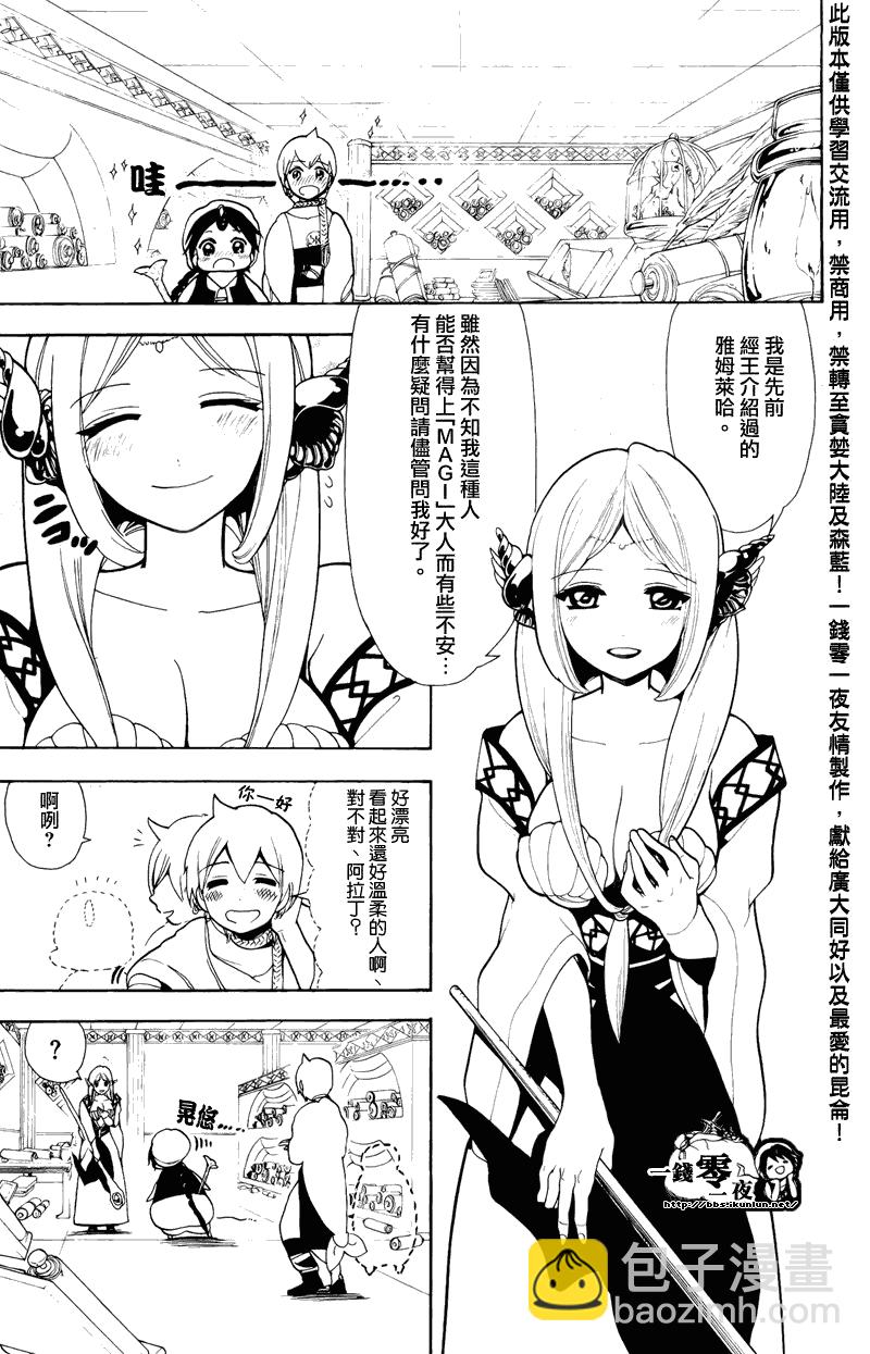 第78话9