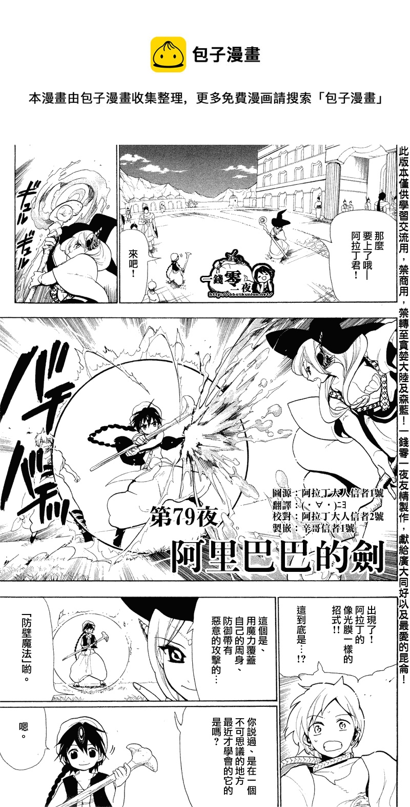 第79话0