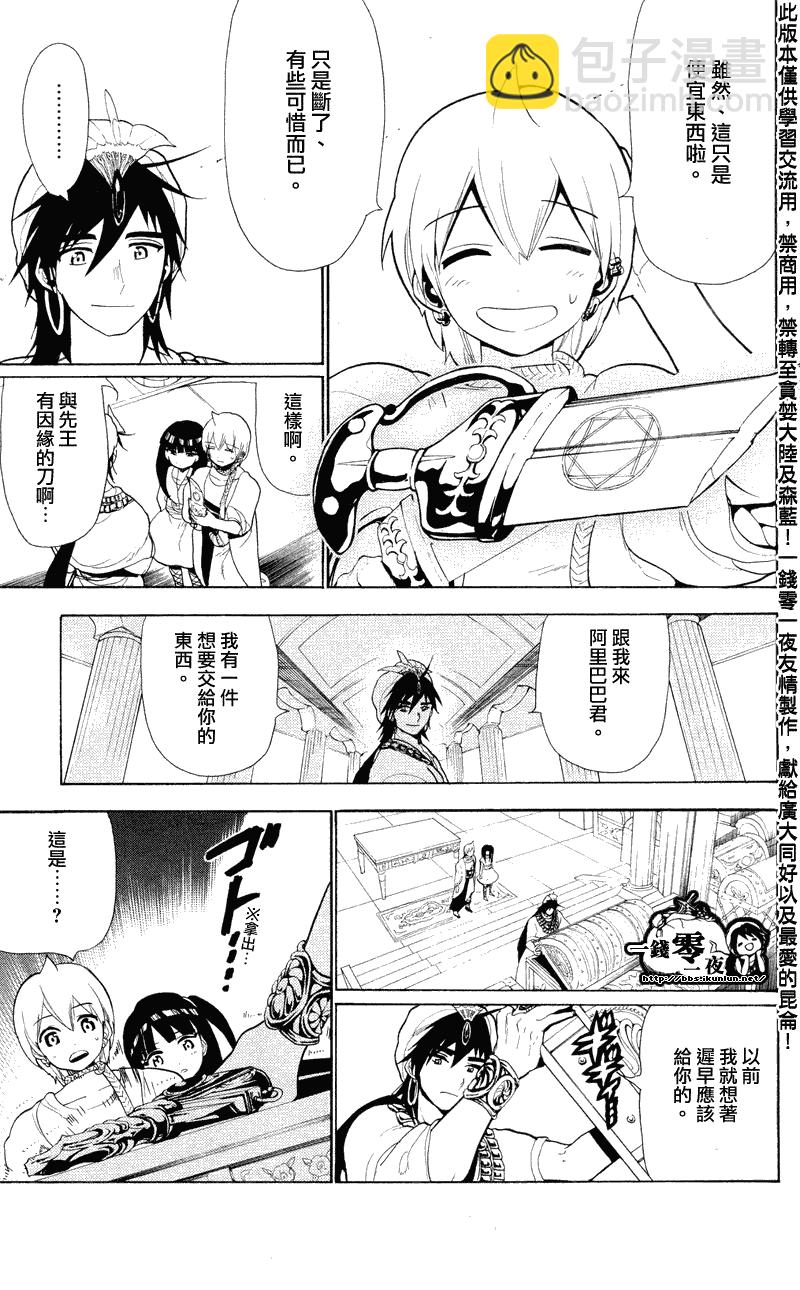第79话10