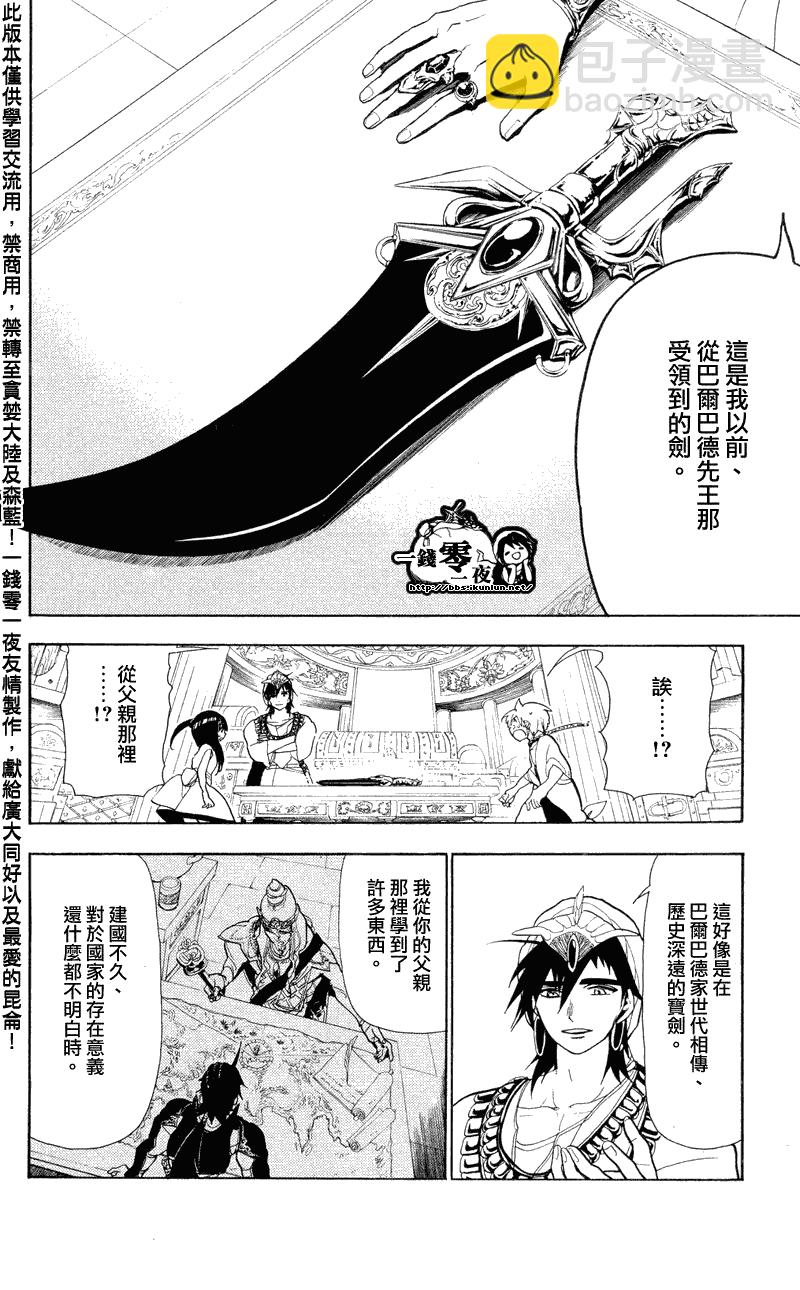 第79话11