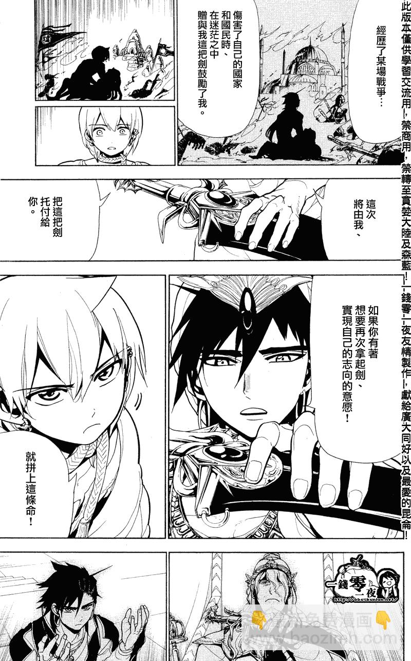 第79话12