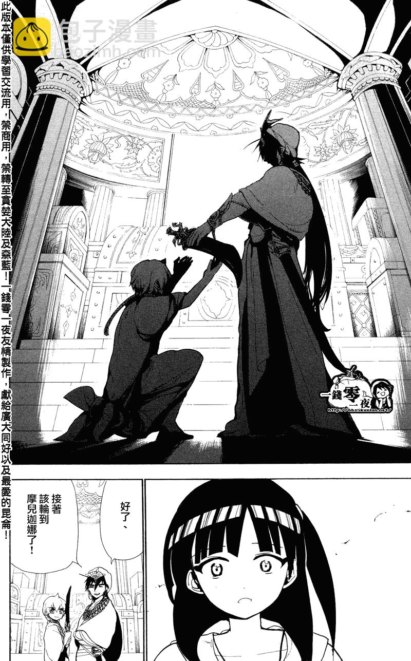 第79话13