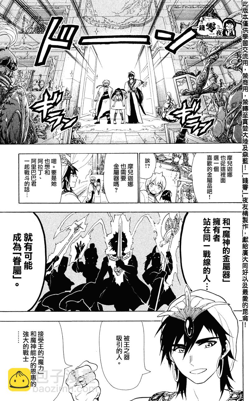 第79话14