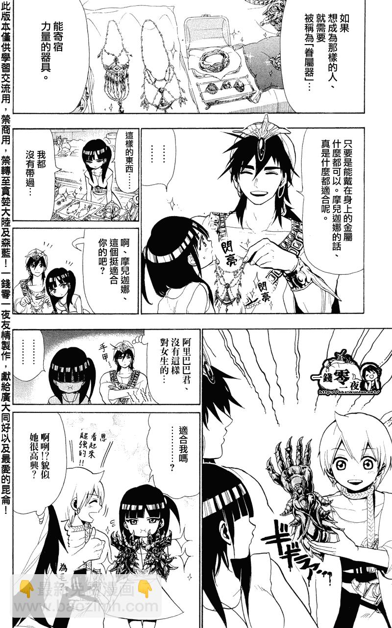 第79话15