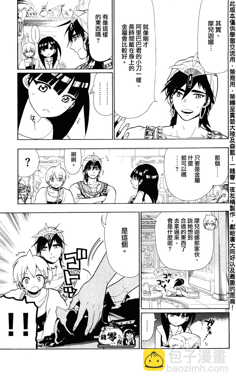 第79话16