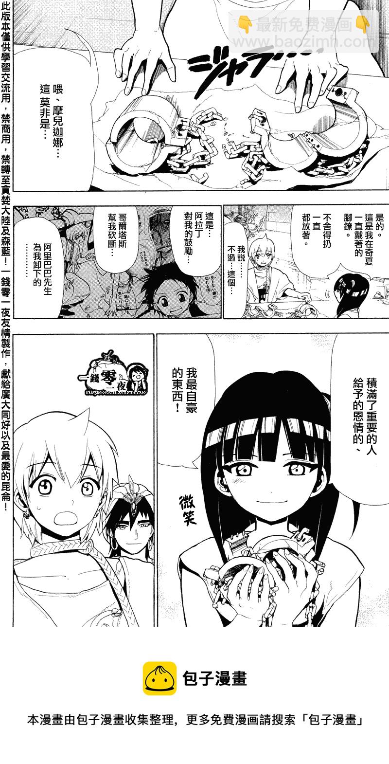第79话17