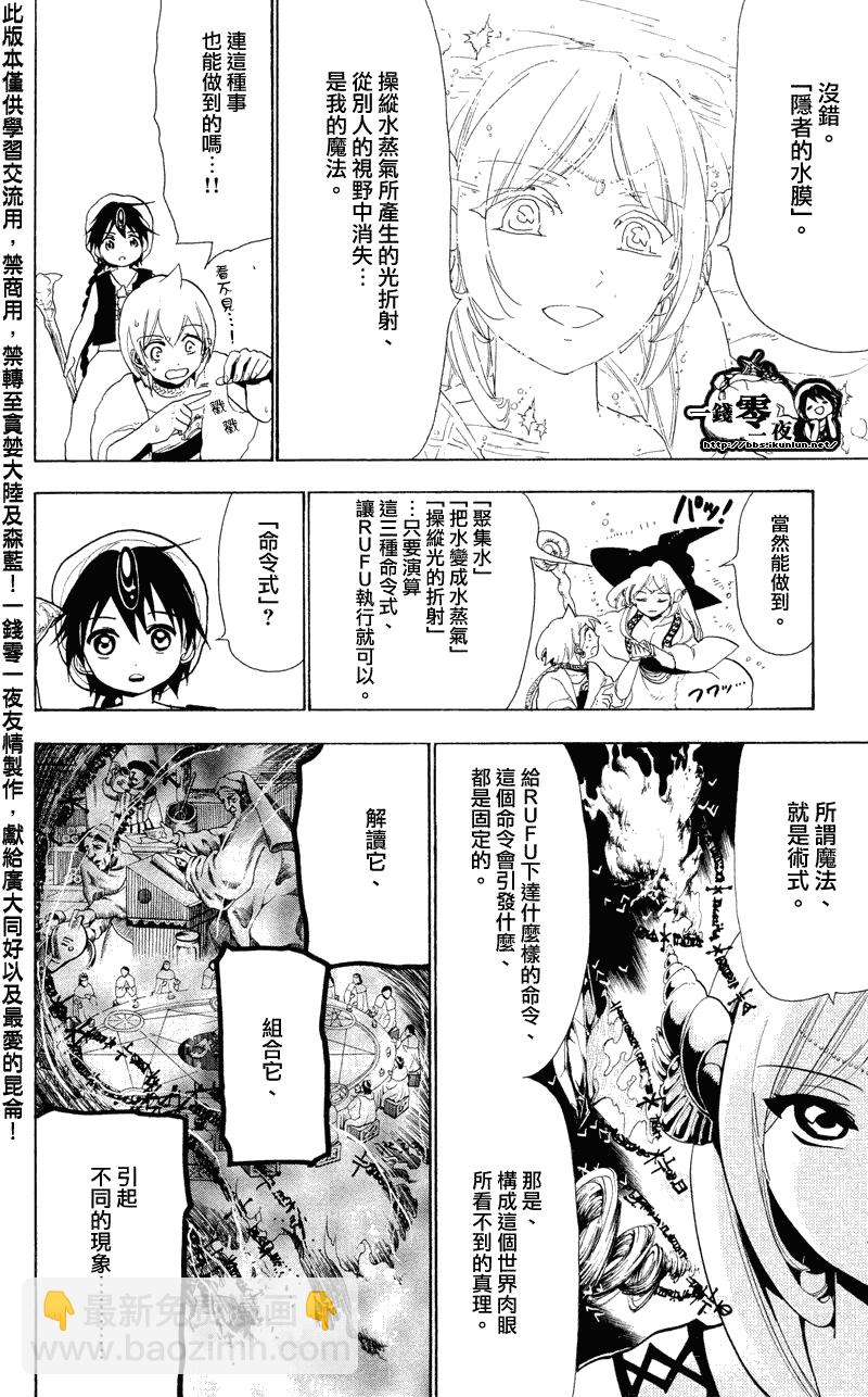 第79话3