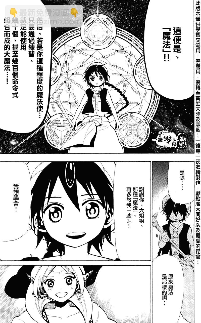 第79话4
