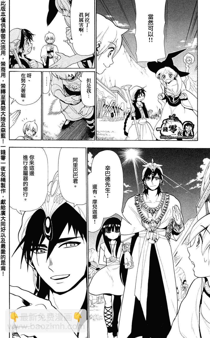 第79话5