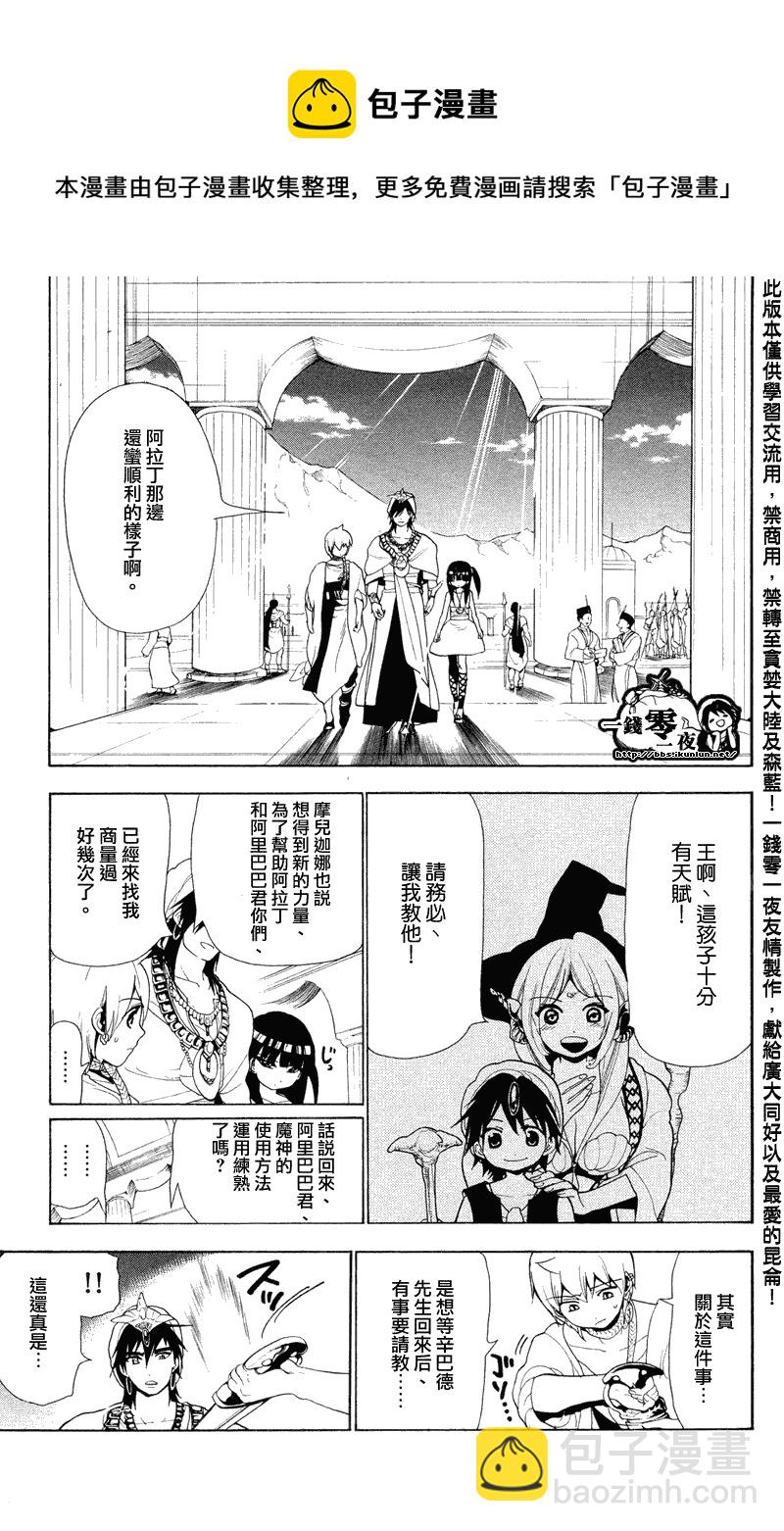 第79话6