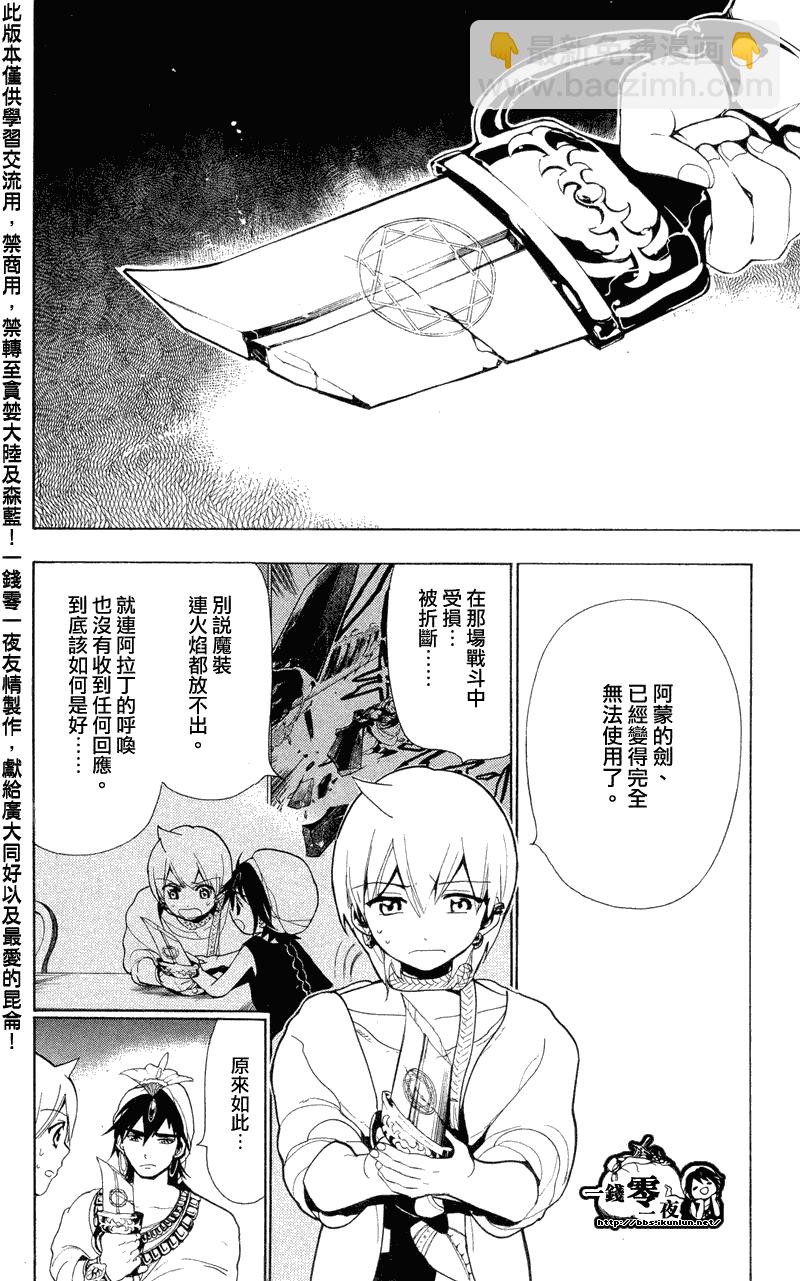 第79话7
