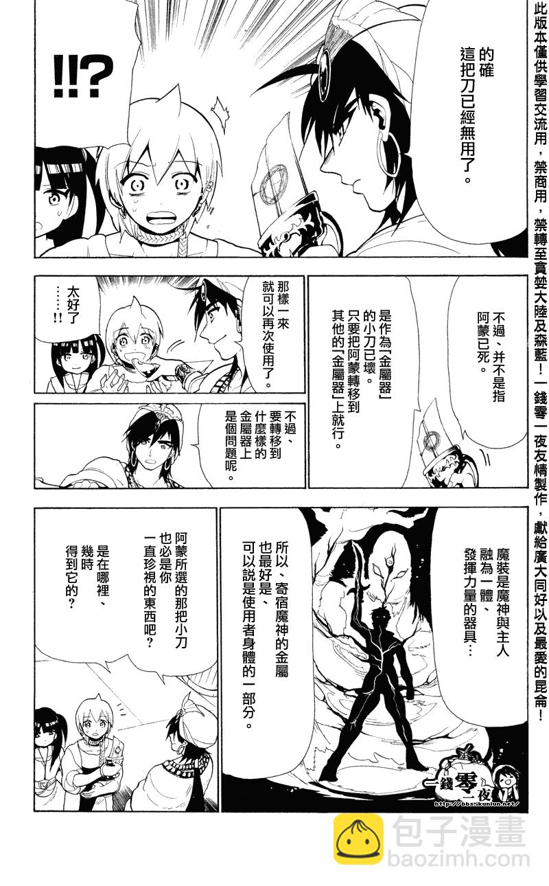 第79话8