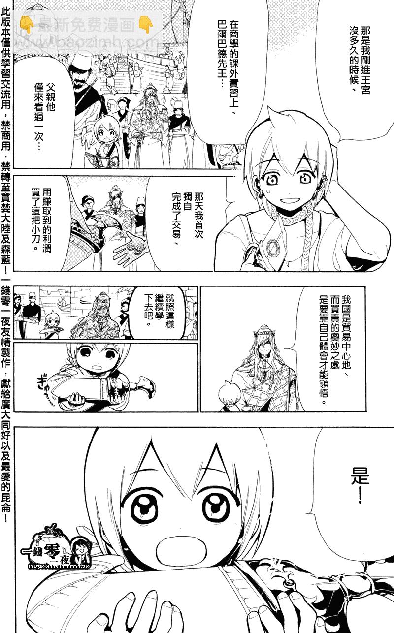 第79话9