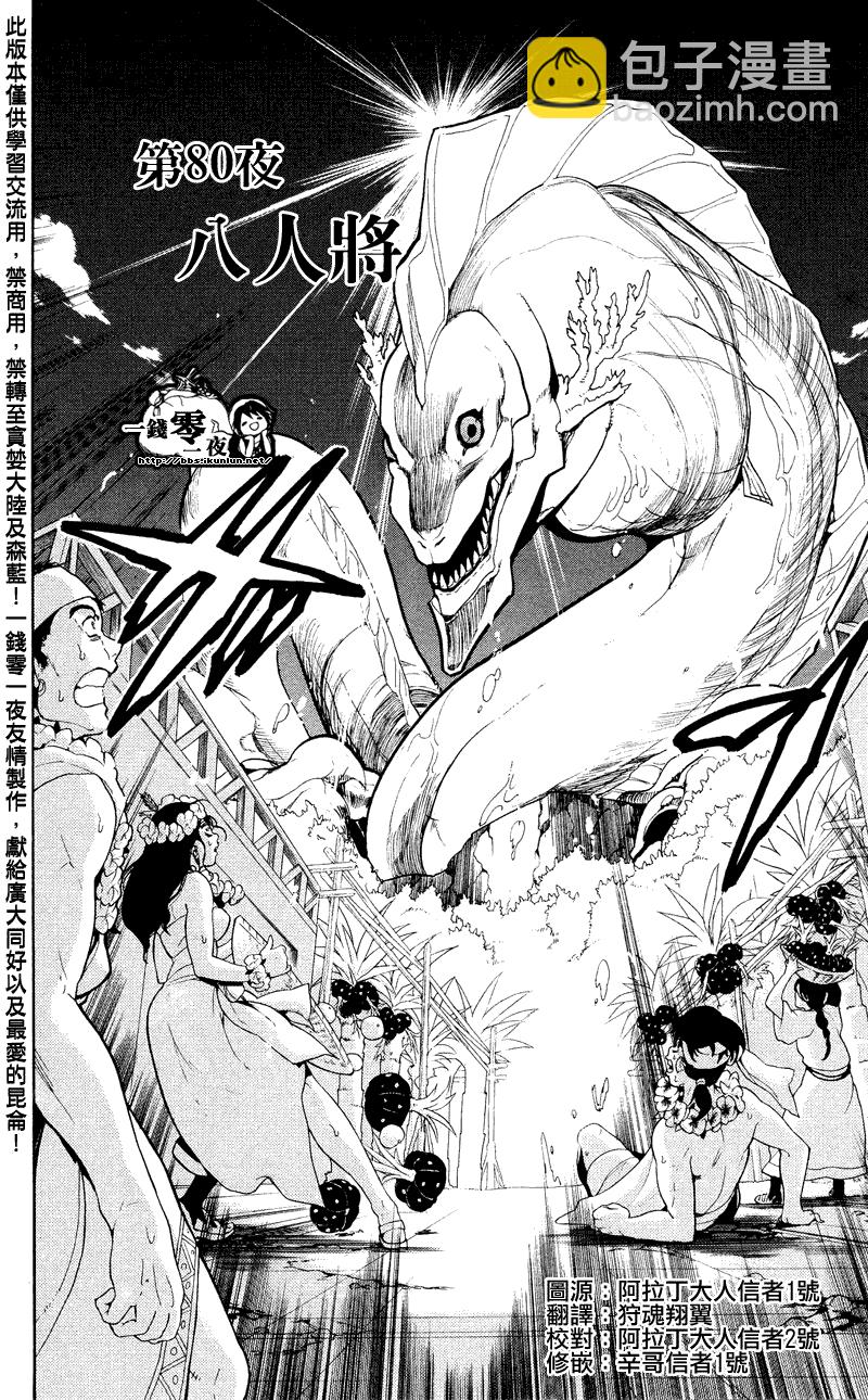 第80话1