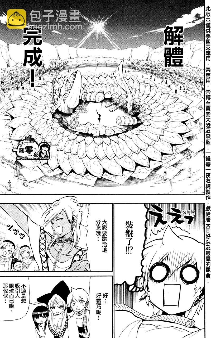 第80话11