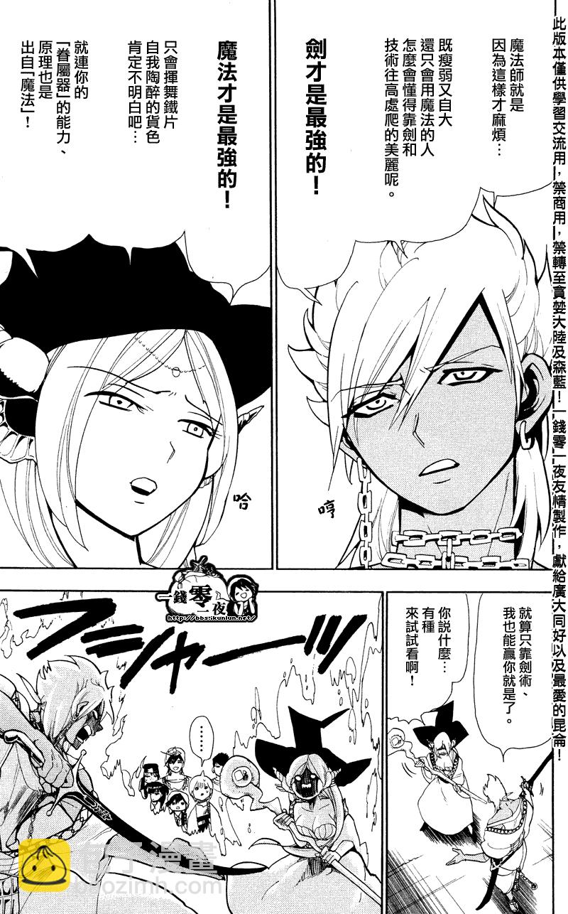第80话13