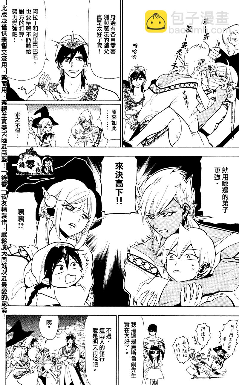 第80话14