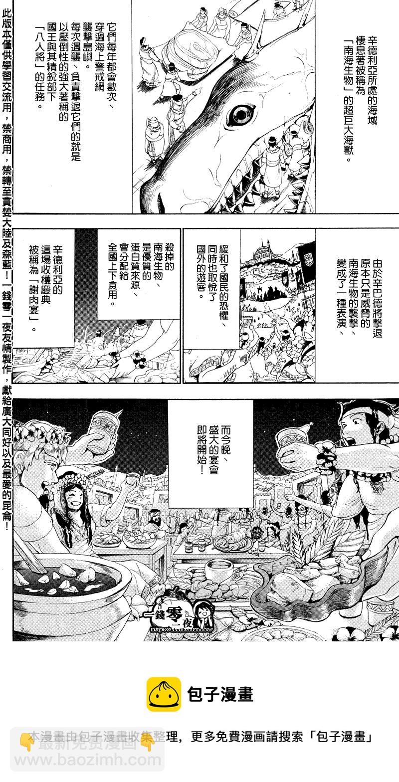 第80话16