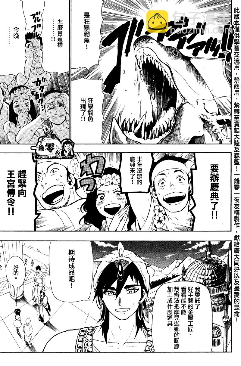 第80话2